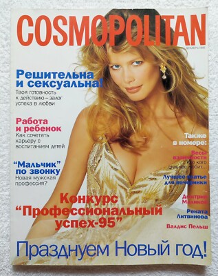 Cosmopolitan Magazine November 1995 Claudia Schiffer Vintage Russian Edition