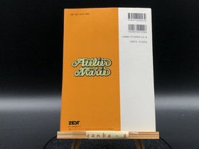 Marie no Atelier Official Guide Book Alchemist of Salburg Sega Saturn Japan