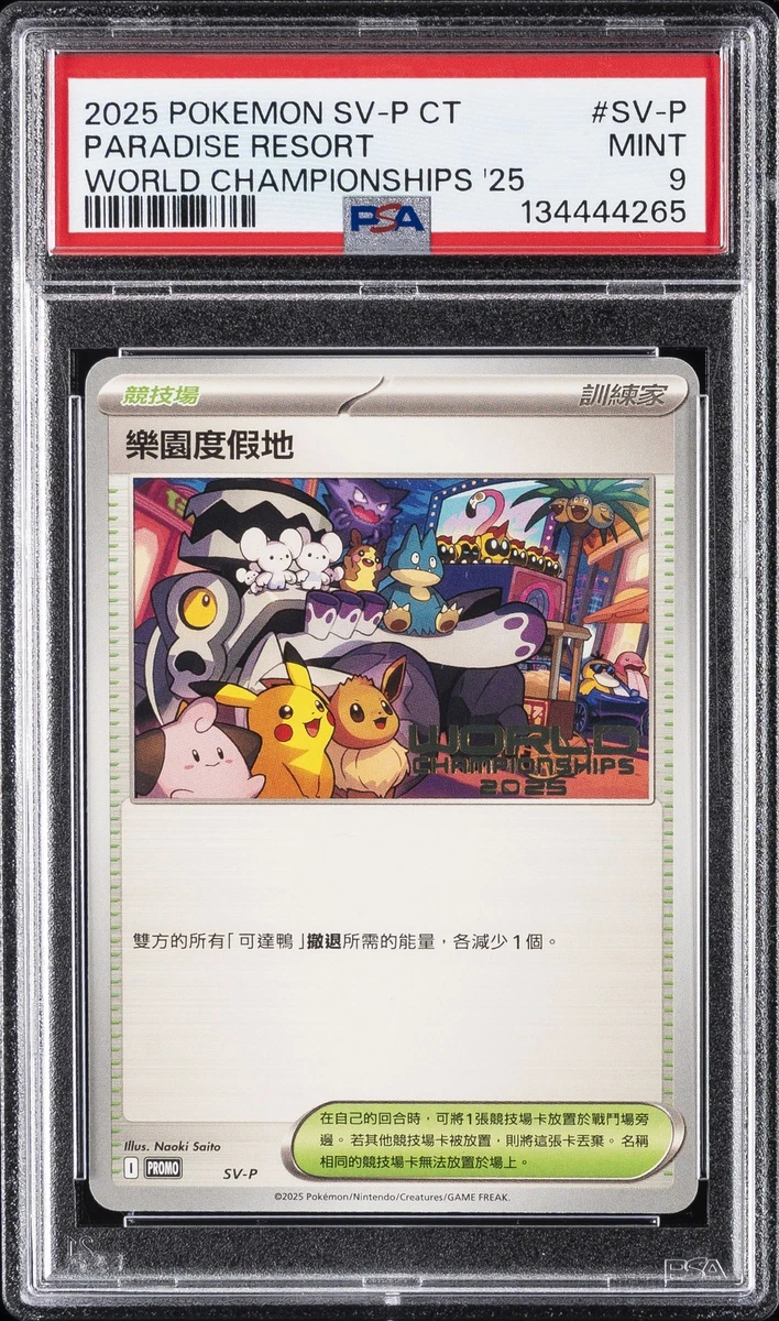 Paradise Resort Pokémon TCG Cards for sale | eBay