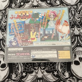 Puyo Puyo Two 2 for Sega Saturn