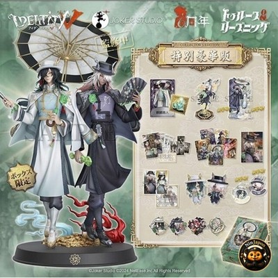 Identity V 6th Anniversary Offline Pack Special DX Deluxe Edition New Free Ship