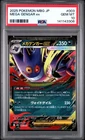 2025 POKEMON JPN MBG-MEGA STARTER SET MEGA GENGAR EX #003 MEGA GENGAR EX PSA 10