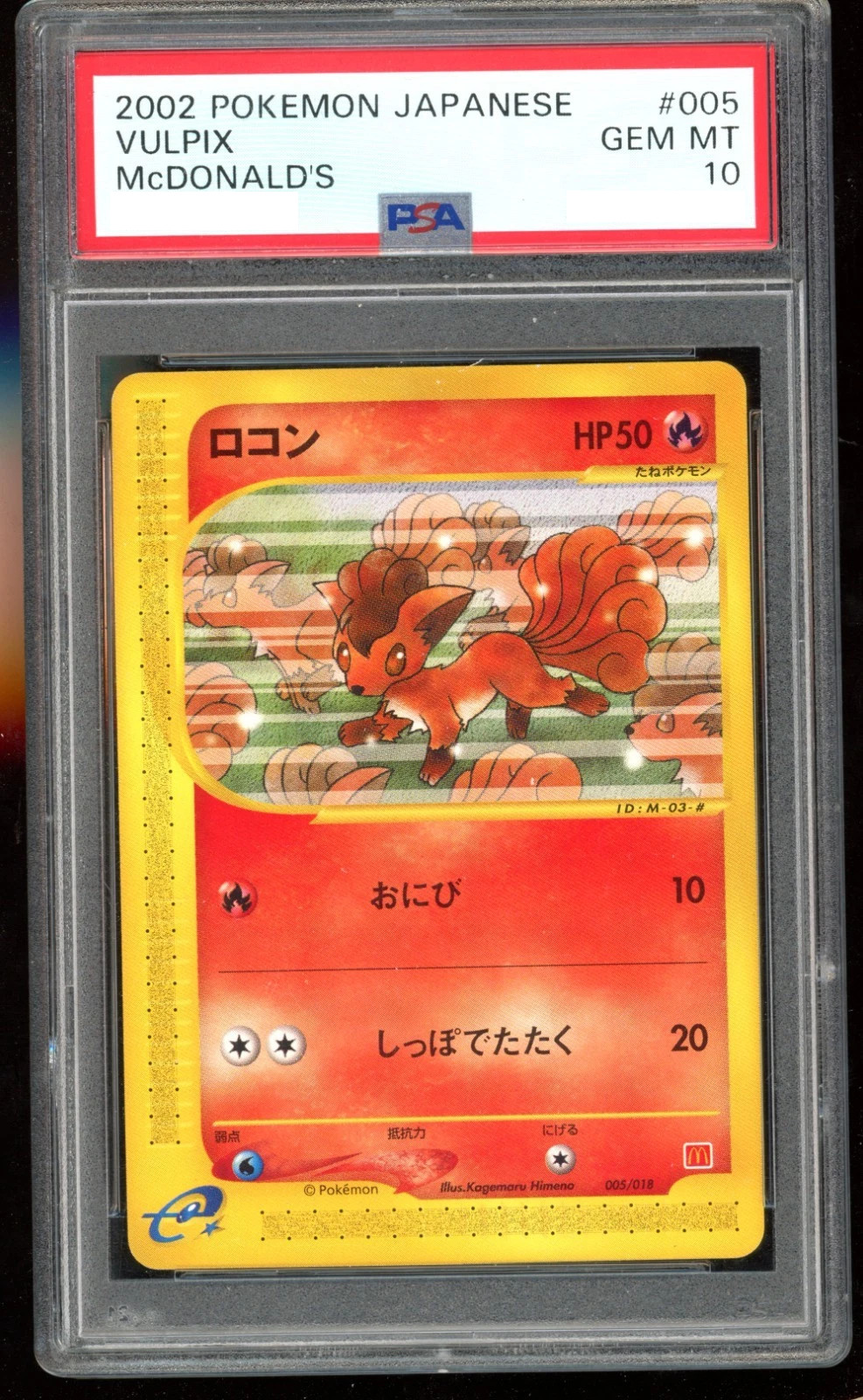 Pokemon Vulpix 2002 McDonald's Promo #005 PSA 10 Japanese graded Card GEM MT