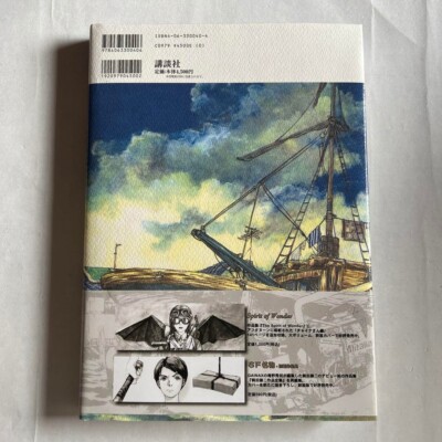 Kenji Tsuruta Book art hydrogen illustration collection | eBay
