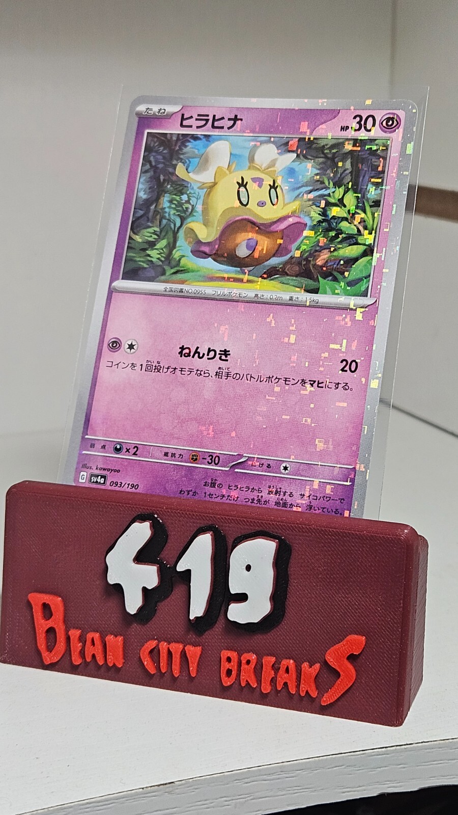 2023 POKEMON JP SHINY TREASURE EX SV4A FLITTLE 093/190 REVERSE HOLO