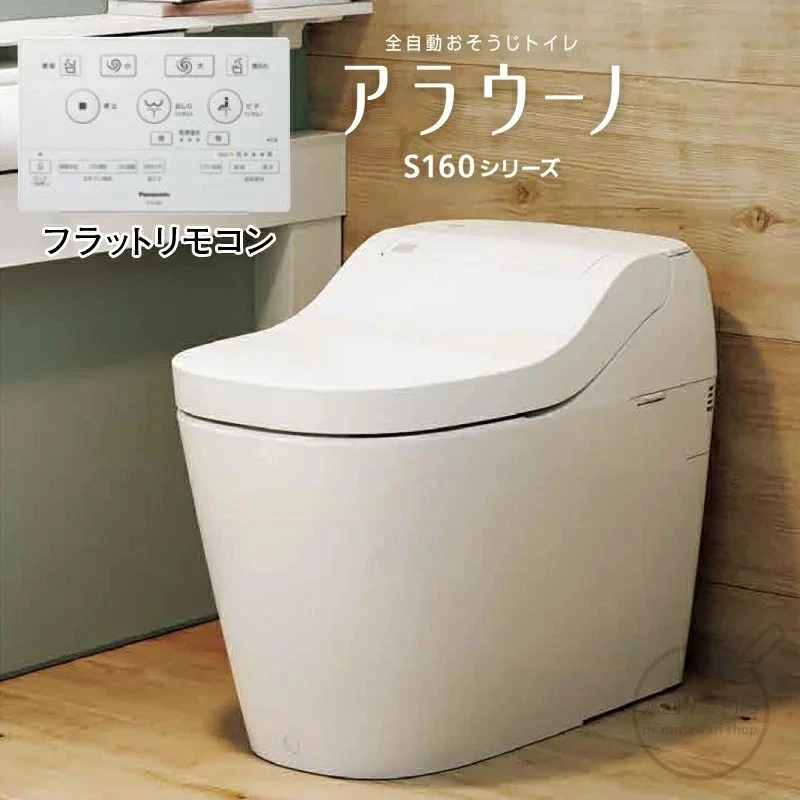 生活雑貨 Panasonic washlet for sale , Good Condition Panasonic Modern High Quality Smart Automatic Electrical Bidet