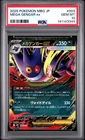 2025 POKEMON JPN MBG-MEGA STARTER SET MEGA GENGAR EX #003 MEGA GENGAR EX PSA 10
