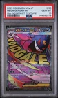 2025 POKEMON JAPANESE M2A-MEGA DREAM EX ATTACK RARE MEGA GENGAR EX PSA 10