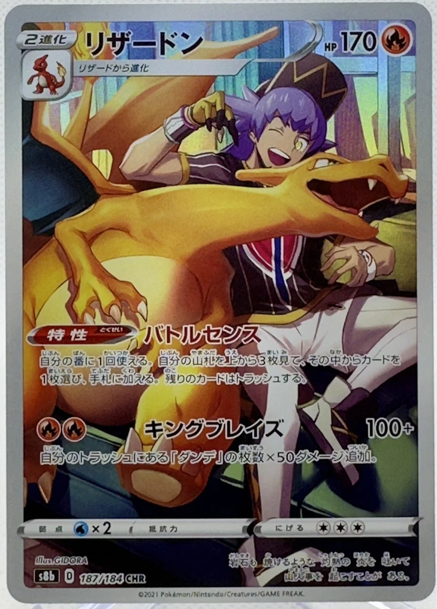 Charizard 187/184 S8b: Vmax Climax for sale | eBay