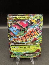 Pokémon M Venusaur EX 002/072 Starter Pack 20th Mega Japanese LP TCG