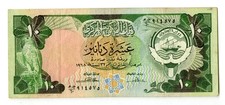 Kuwait. Central Bank, L.1968 (1980-91). 10 Dinars, P-15b, Issued Note. VF-XF