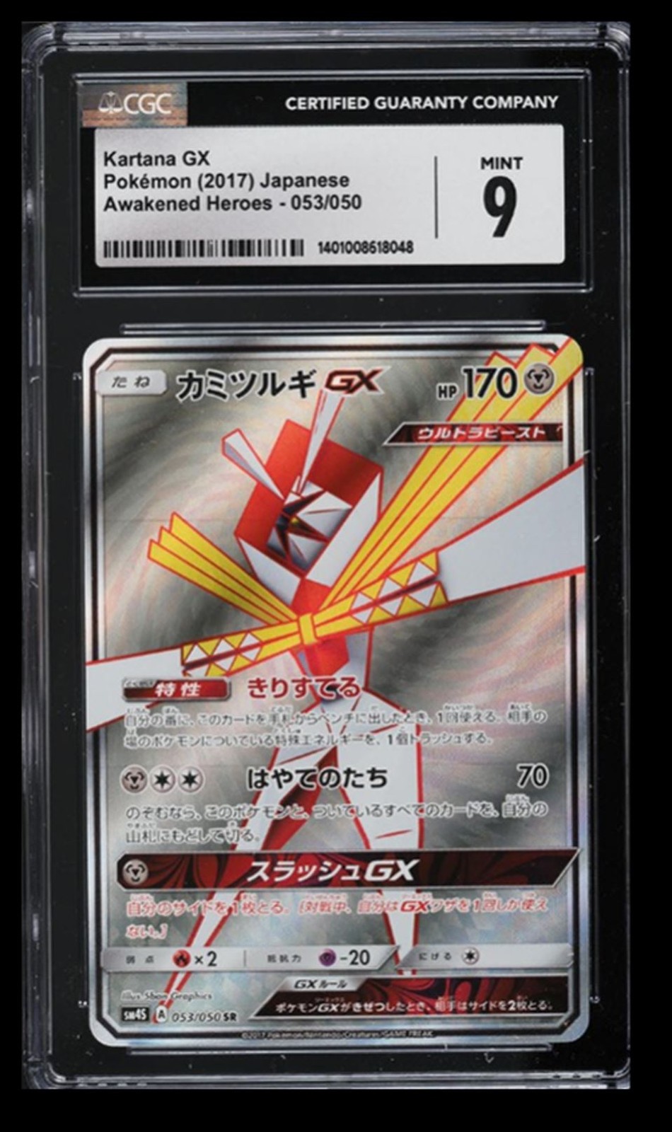 2017 Pokemon Awakened Heroes Kartana GX CGC 9 Japanese #053/050 Secret Rare