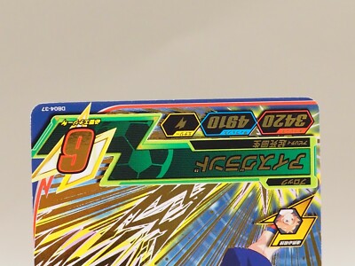 Shirou Fubuki ice ground Inazuma Eleven Card TCG DB04-37 Japan