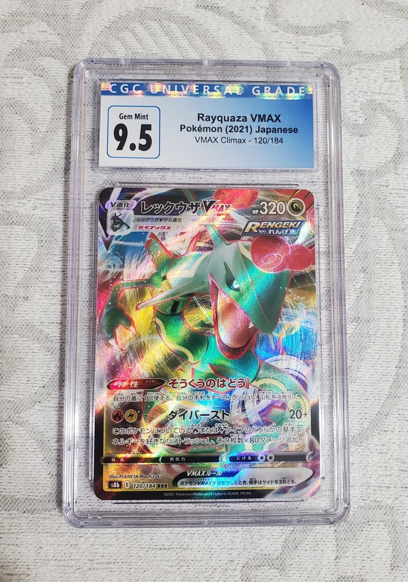 2021 Pokemon VMAX Climax Rayquaza VMAX 120/184 Japanese CGC 9.5 | eBay
