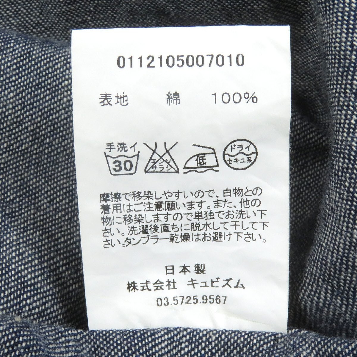 Mens Visvim Revised Excellent Condition VISVIM 11… - image 8