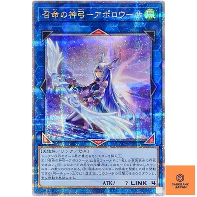 Apollousa, Bow of the Goddess (Alt Artwork) - Quarter Century Secret QCAC-JP0 NM
