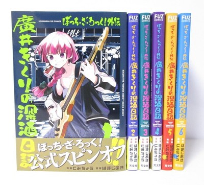 BOCCHI THE ROCK! Extra Kikuri Hiroi Vol.1-6 Manga Set Japanese Edition