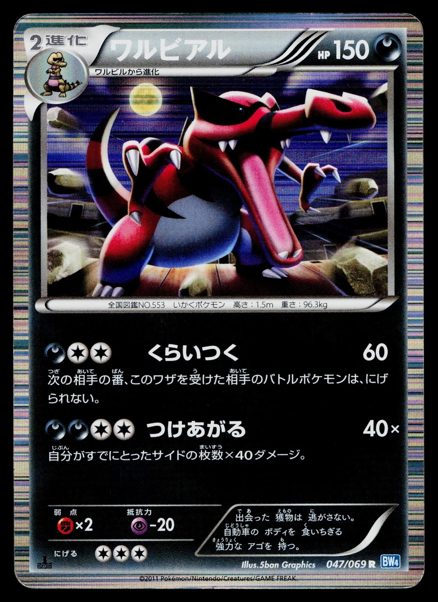 Bw4: Dark Rush Pokémon TCG Cards for sale | eBay