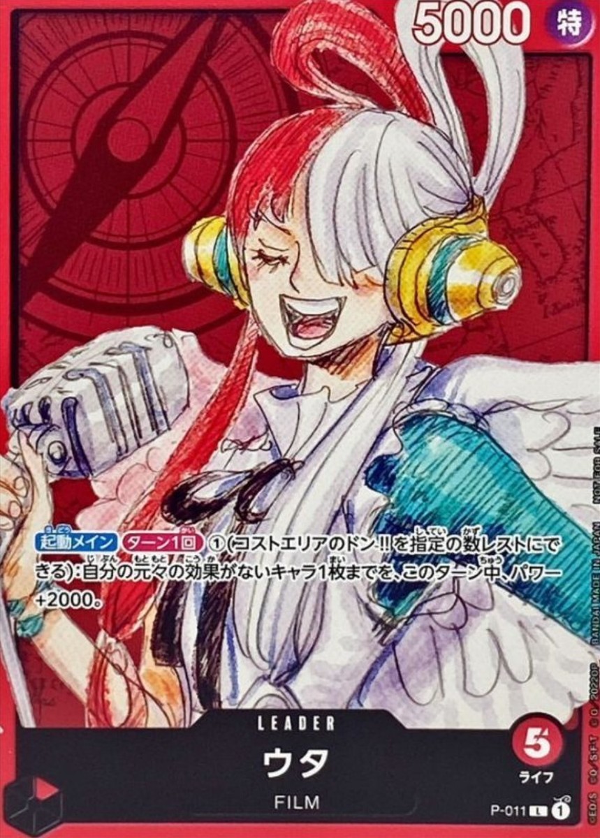 ウタ [P-011] ONE PIECE FILM RED チュートリアル Uta P-011 (Promo) Leader FILM RED Tutorial Deck ONE PIECE Card