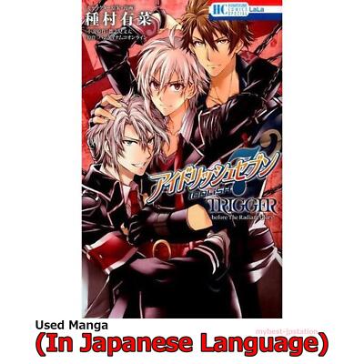 IDOLiSH7 Trigger Before the Radiant Glory Japanese Manga Comic Japan Book