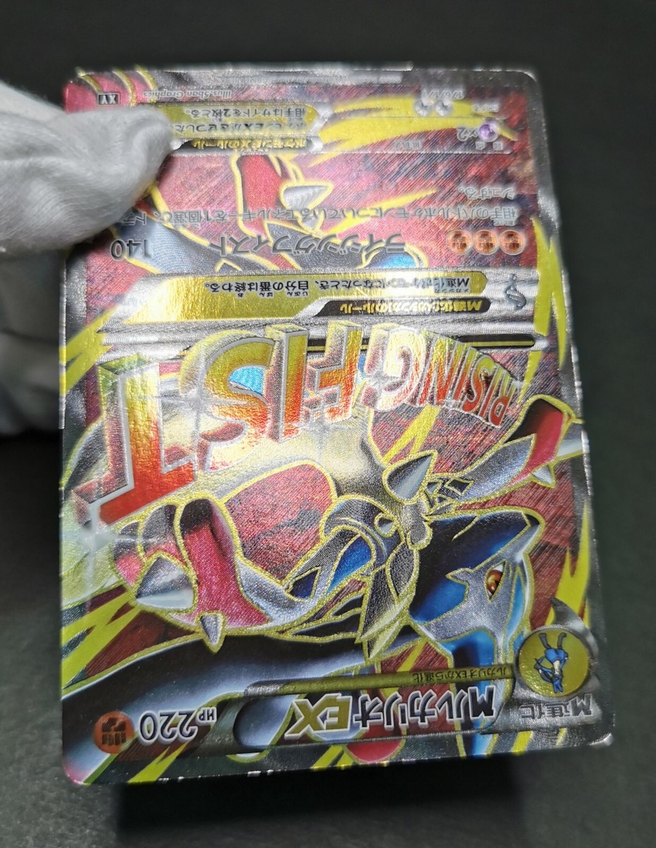 Pokemon card M Lucario EX 176/171 XY Full Art The Best of XY Pokemon card M Lucario EX 176/171 XY Full Art The Best of XY