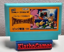 Thumbnail of ebay&reg; auction 166468443102 | Nintendo Famicom Aigiina no Yogen From the Legend of Balubalouk Japan D168