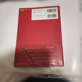 The House of the Dead Sega Saturn official guidebook