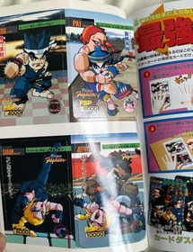 Virtua Fighter Sega Saturn Strategy Guide V Jump 1994 First Edition