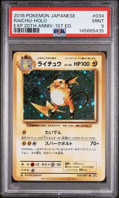 psa10 ライチュウ CP6 20th Anniversary 034/087 PSA 10 Pikachu EX 094/087 XY CP6 20th Anniversary Pokemon Card