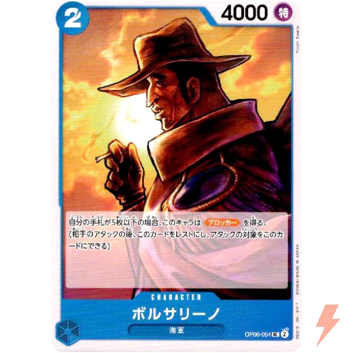 PSA10ボルサリーノOP06 5301 Borsalino OP06-054 UC Wings of Captain - ONE PIECE Card Game