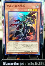 Caduto di Albaz Yugioh RC04-JP022 Super Rara Yu-Gi-Oh Konami OCG GIAPPONE