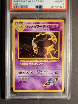 Pokémon Sabrina's Alakazam Holo Rare Gym 2 65 PSA 8 Japanese 1999