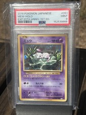 Mew 051/087 Cp6: Expansion Pack 20th Anniversary for sale | eBay