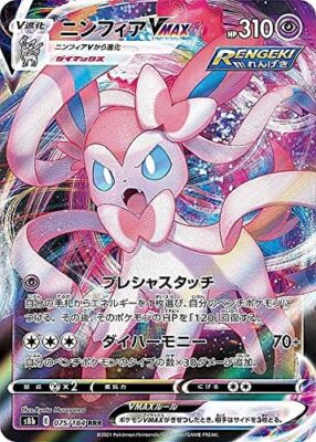 PSA10 ニンフィアVMAX RRR S8b 075/184 Pokemon Card Game S8B 075/184 Ninfia VMAX Super (RRR Triple Rare