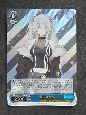 Weiß Schwarz Hololive, Botan Shishiro, HOL/W91-137S SR, Japan