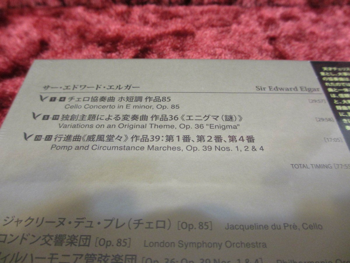 ESOTERIC SACD ESSW-90254 エルガー 威風堂々