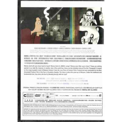 Vincent Paronnaud PERSEPOLIS Marjane Satrapi France Drama