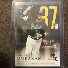 2023 BBM Munetaka Murakami Shin-Ka - Munetaka Murakami #37 (RC)