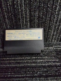 TAKARA Space Harrier FC software Famicom
