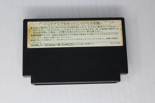 Dragon Warrior III (JPN) Famicom (Region Locked) - Picture 2 of 2