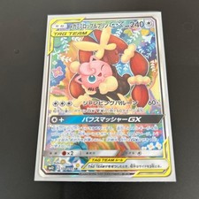 Mega Lopunny & Jigglypuff GX SR 104/095 SM12 Alter Genesis Pokemon Card Japanese
