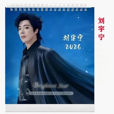 2026 Year Liu Yuning Desk Calendar Collection