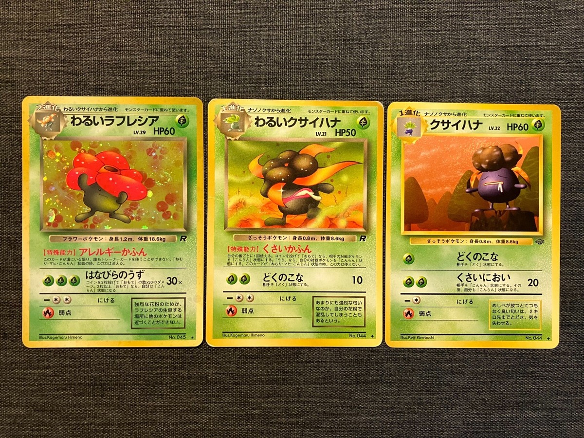2016年 ポケモン Vileplume カード Vileplume #193 Prices | Pokemon Japanese Shiny Treasure ex