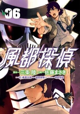 Kamen Rider W: Fuuto Tantei Vol.02 Ch.017 - Novel Cool - Best online light  novel reading website