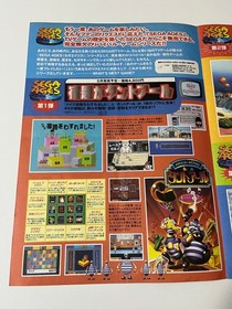 Sega Saturn Sega Ages Flyer Japan (Space Harrier After Burner Out Run)