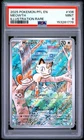 2025 POKEMON PFL EN-PHANTASMAL FLAMES ILLUSTRATION RARE #106 MEOWTH PSA 9
