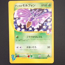 Pokemon Card - Janine's Venomoth VS Series 063/141 Common Japanese
