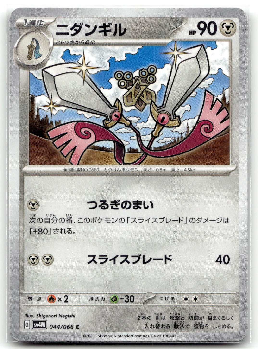 Doublade 044/066 SV4M: Future Flash Common Pokemon TCG NM