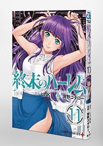 World's End Harem Fantasia (Shuumatsu no Harem Fantasia) vol.11 - Young  Jump Comics (Japanese version)