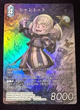 Shantotto 16-030L carta